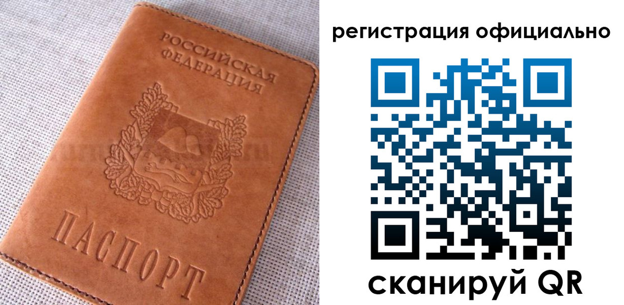 временная регистрация в Вытегре