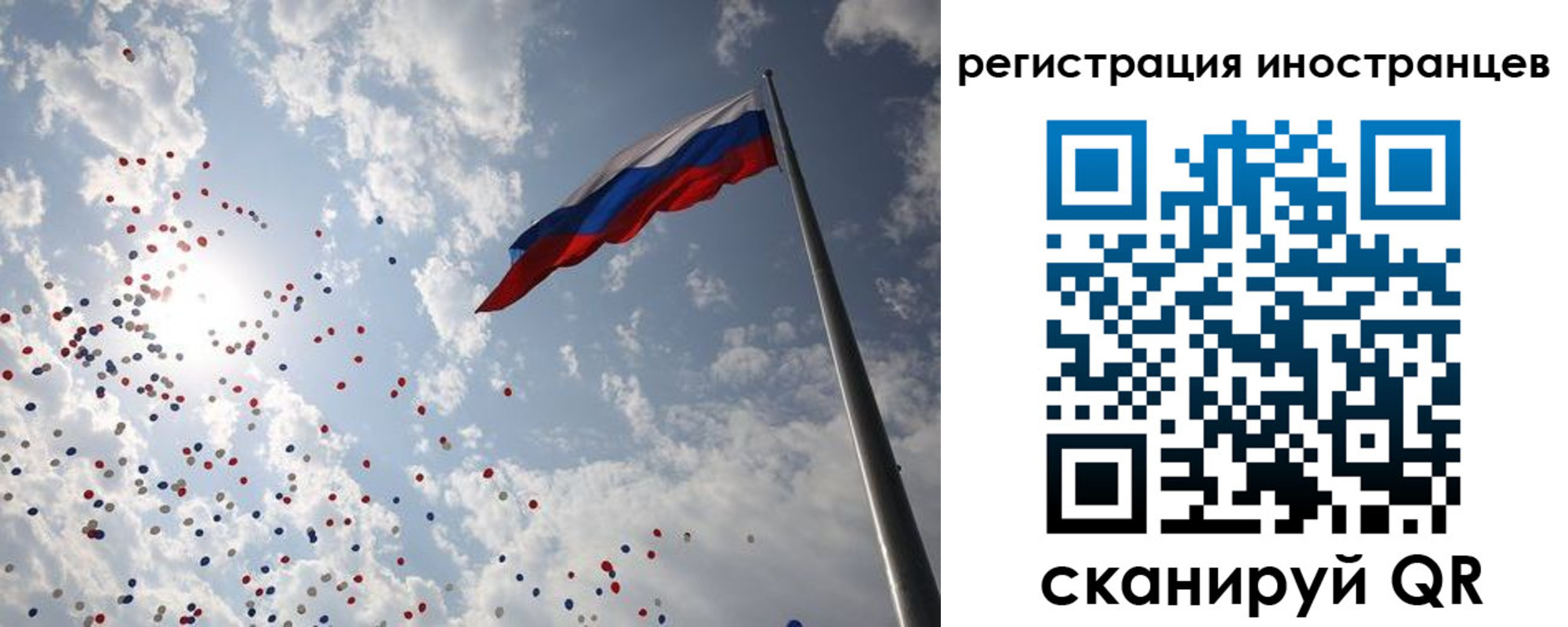 временная регистрация для школы в Вытегре