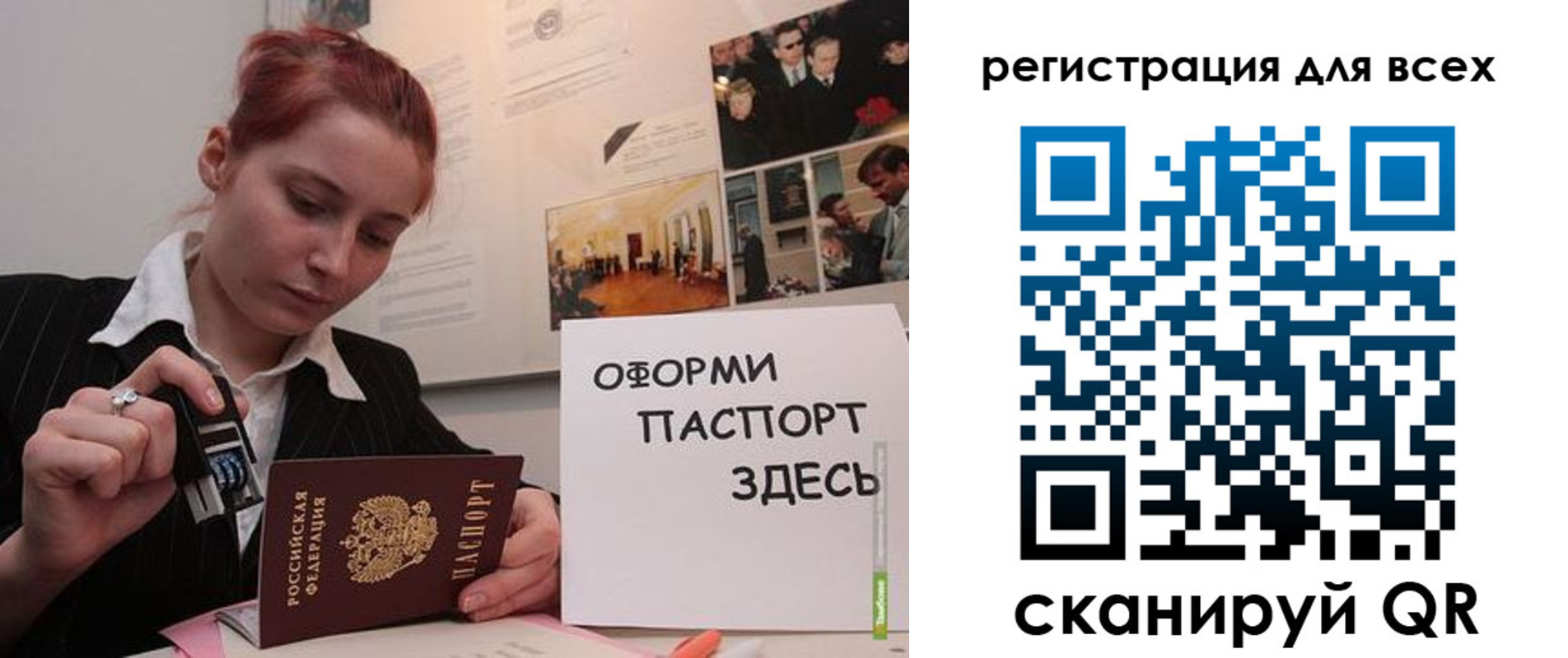 временная регистрация в Вытегре