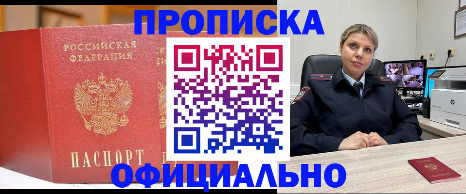 временная регистрация гарантия в Вытегре