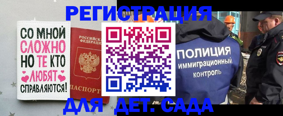 временная регистрация поиск в Вытегре