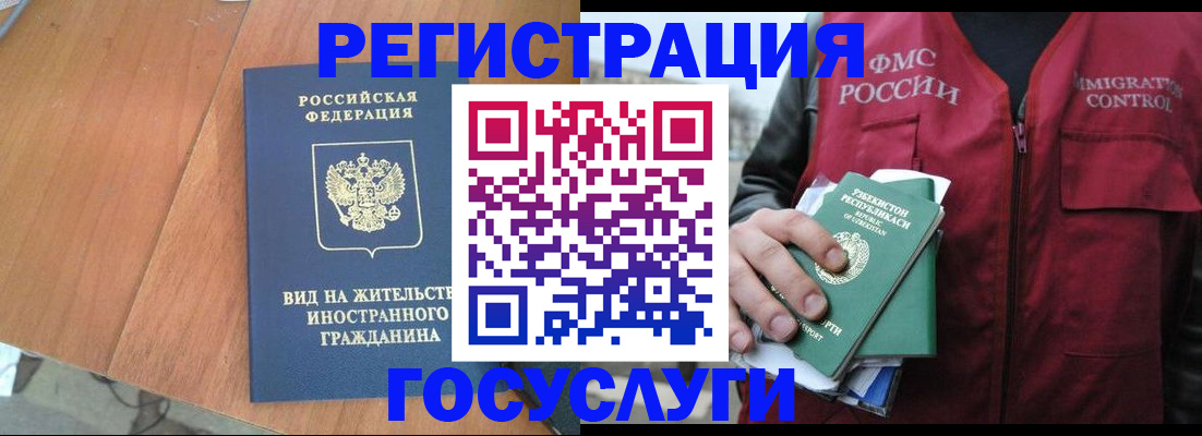 временная регистрация для школы в Вытегре