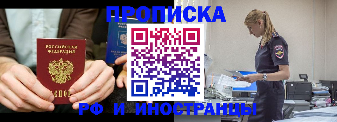 прописка паспорт в Вытегре