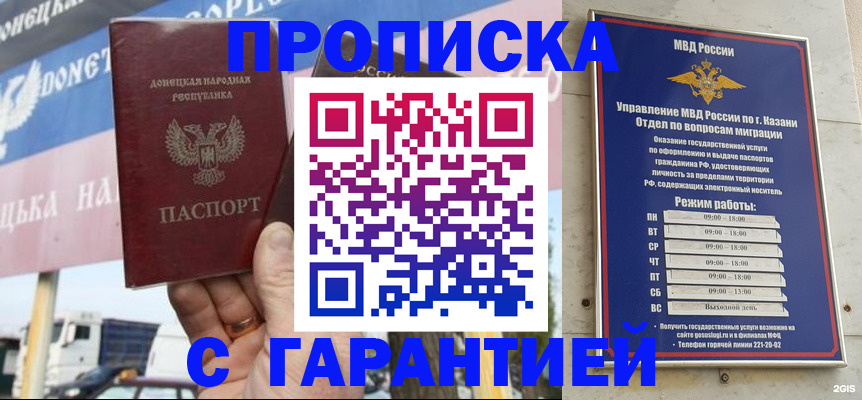 прописка для работы в Вытегре