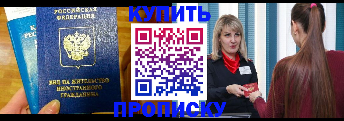 временная регистрация адрес в Вытегре