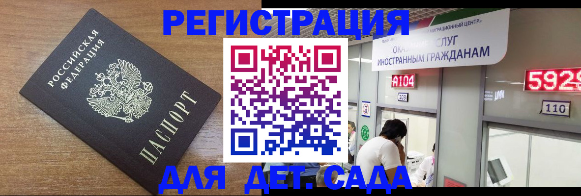 прописка от собственника в Вытегре
