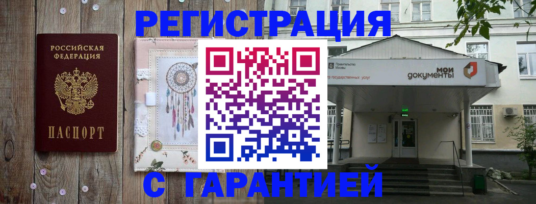 где прописаться в Вытегре
